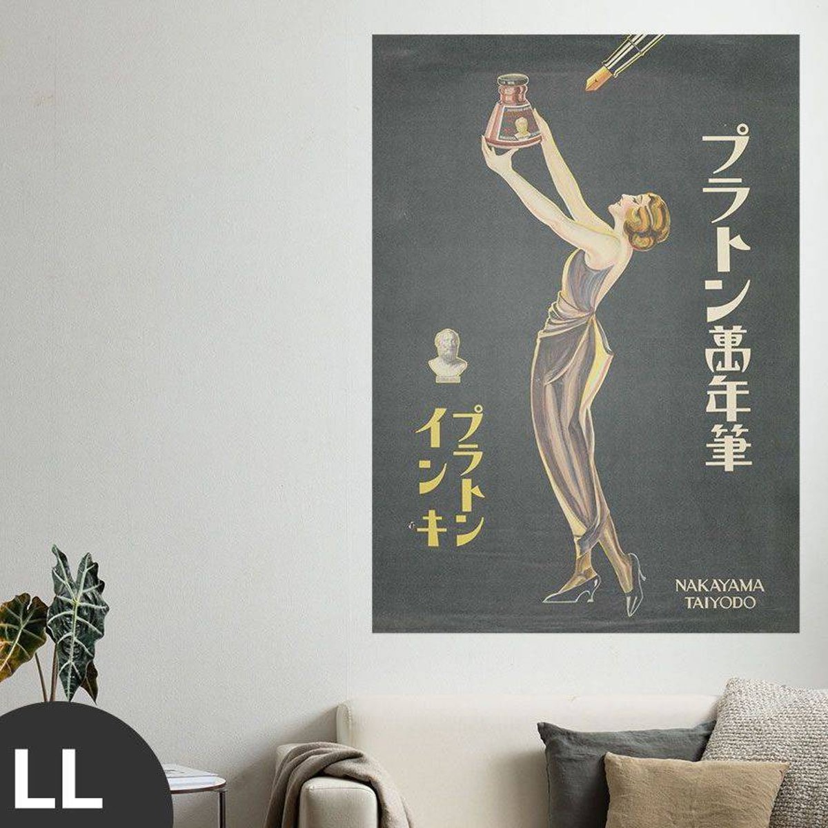 Hattan Art Poster Puraton Mannenhitshu, Puraton Inki / HP-00125 Hattan Art Poster Puraton Mannenhitshu, Puraton Inki / HP-00125